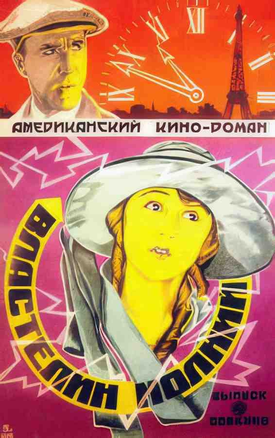 Russian 01145 Vintage Advert A4 Photo Print