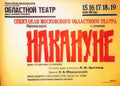 Russian 01167s Vintage Advert A4 Photo Print