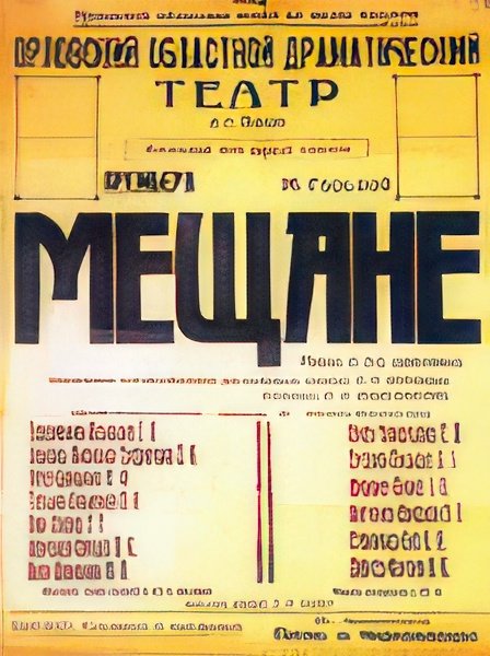 Russian 01169s Vintage Advert A4 Photo Print