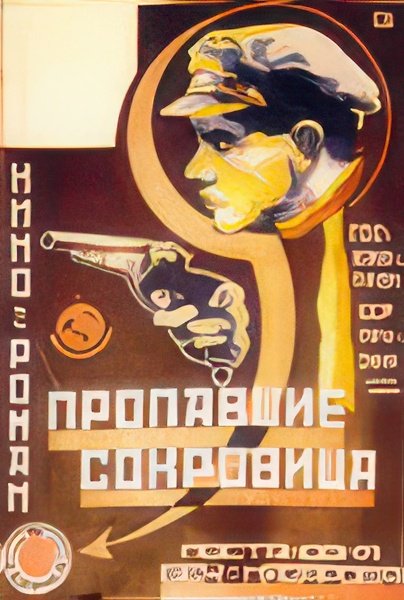 Russian 01170s Vintage Advert A4 Photo Print