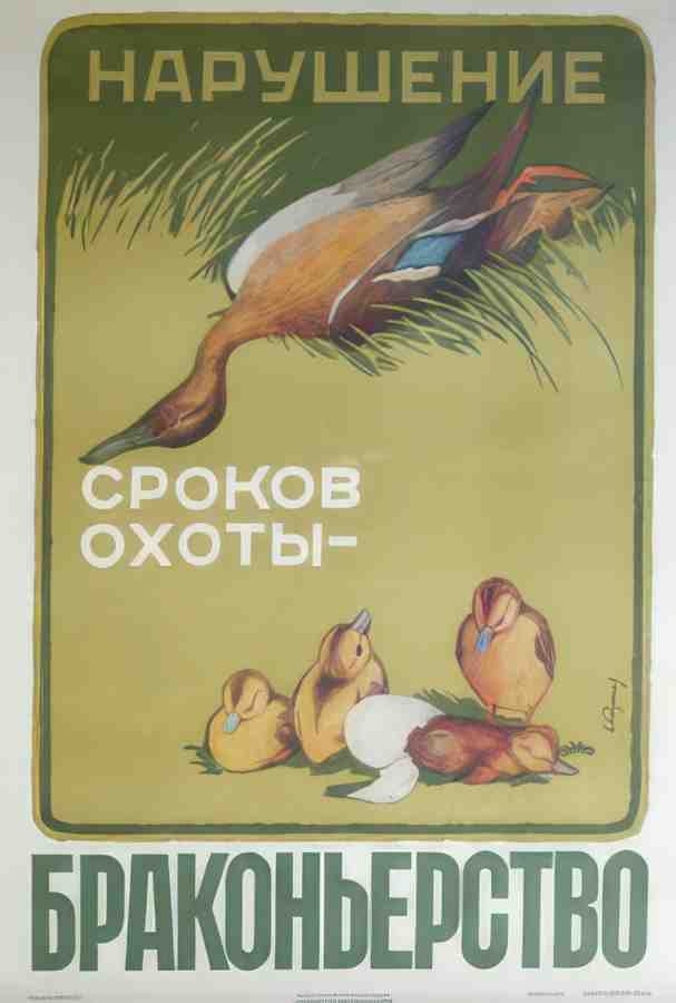 Russian 01244 Vintage Advert A4 Photo Print