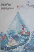 Russian 05168 Vintage Advert A4 Photo Print