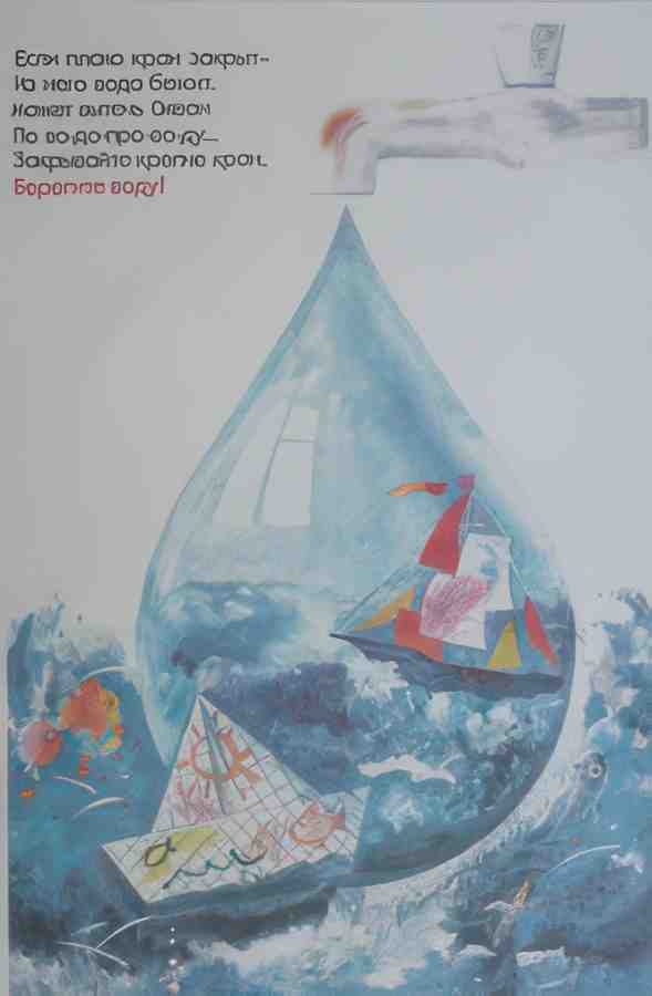 Russian 05168 Vintage Advert A4 Photo Print