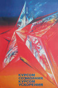 Russian 05171 Vintage Advert A4 Photo Print