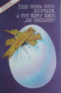 Russian 05174 Vintage Advert A4 Photo Print
