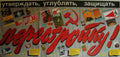 Russian 05195 Vintage Advert A4 Photo Print