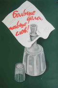 Russian 05202 Vintage Advert A4 Photo Print