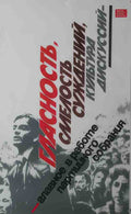 Russian 05205 Vintage Advert A4 Photo Print