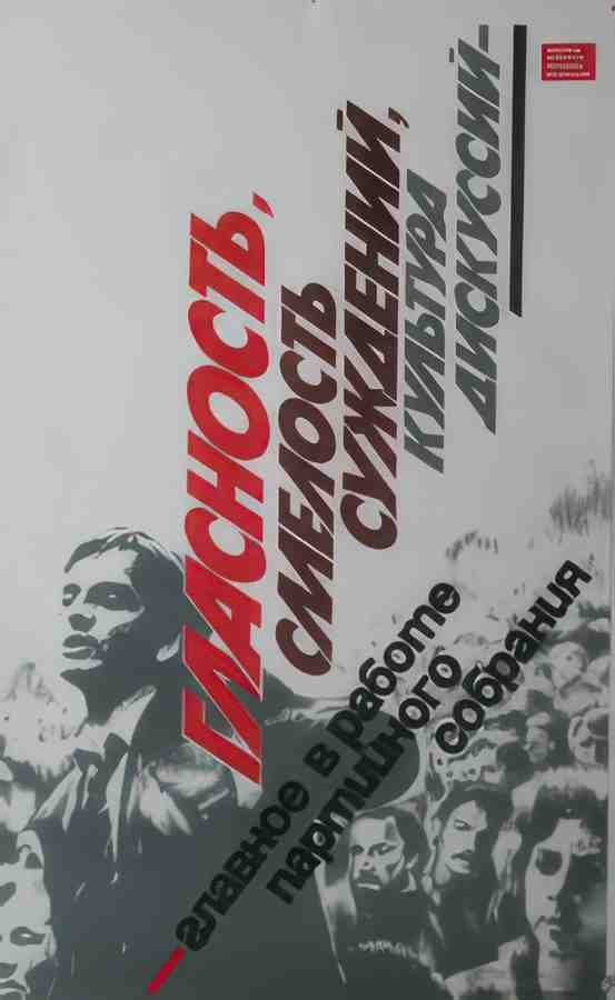 Russian 05205 Vintage Advert A4 Photo Print