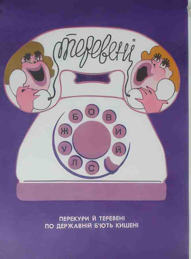 Russian 05216 Vintage Advert A4 Photo Print