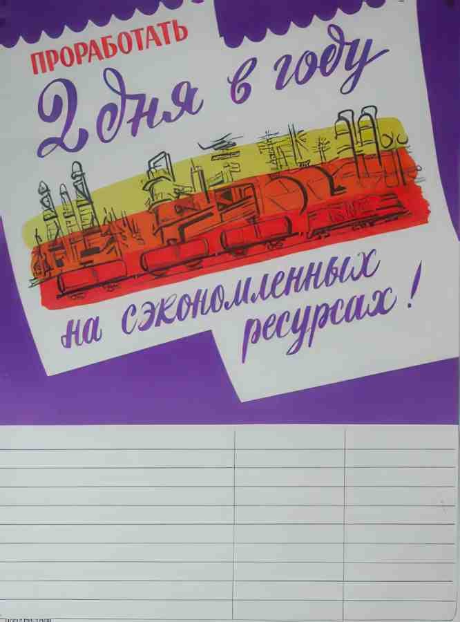 Russian 05217 Vintage Advert A4 Photo Print