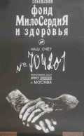 Russian 05233 Vintage Advert A4 Photo Print
