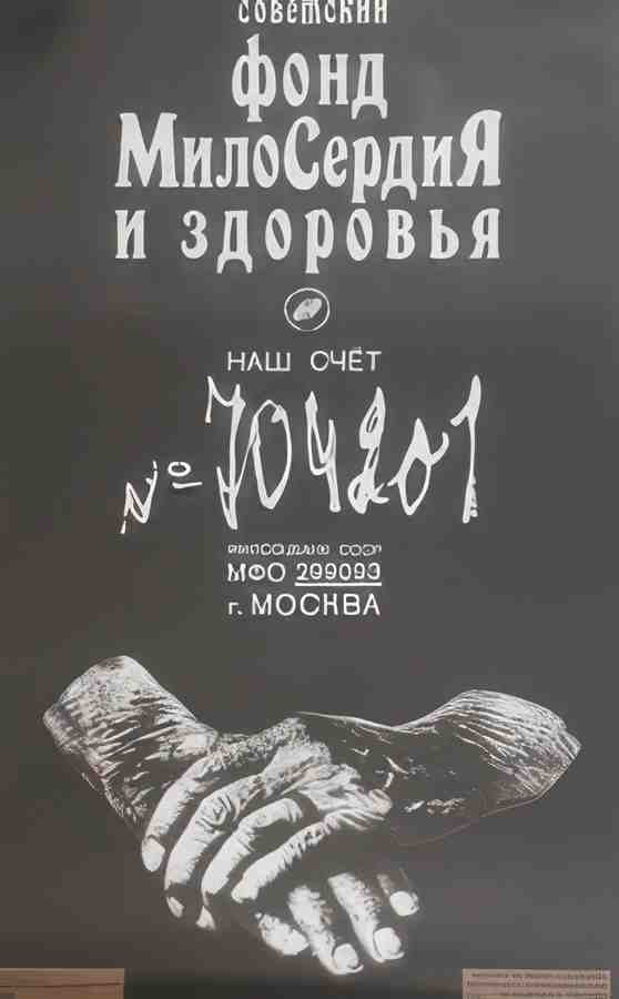 Russian 05233 Vintage Advert A4 Photo Print