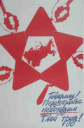 Russian 05234 Vintage Advert A4 Photo Print