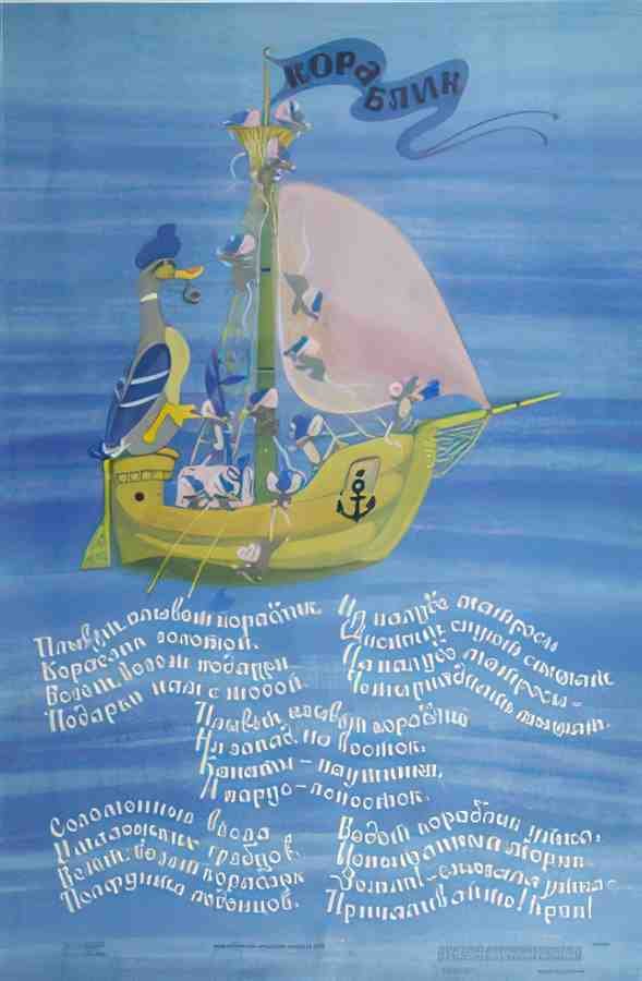 Russian 05240 Vintage Advert A4 Photo Print