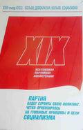 Russian 05248 Vintage Advert A4 Photo Print