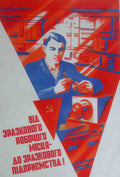 Russian 05249 Vintage Advert A4 Photo Print