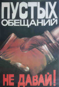 Russian 05253 Vintage Advert A4 Photo Print
