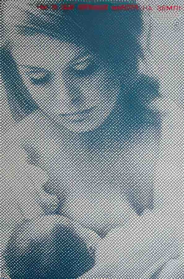 Russian 05255 Vintage Advert A4 Photo Print