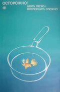 Russian 05267 Vintage Advert A4 Photo Print