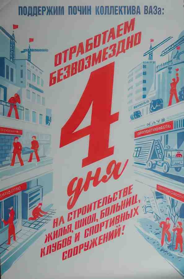 Russian 05273 Vintage Advert A4 Photo Print