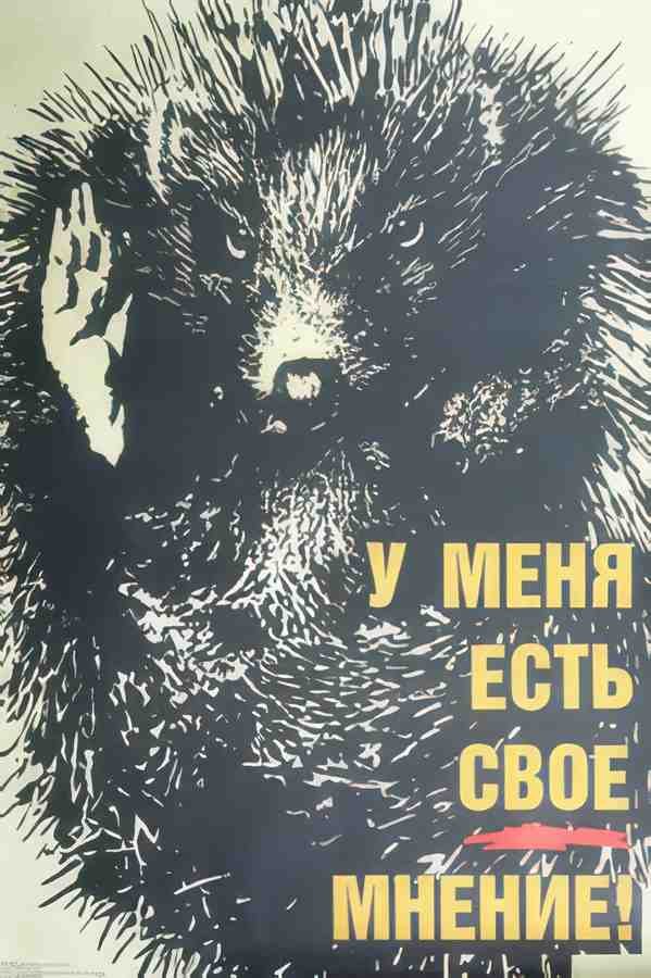 Russian 05275 Vintage Advert A4 Photo Print