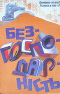 Russian 05277 Vintage Advert A4 Photo Print