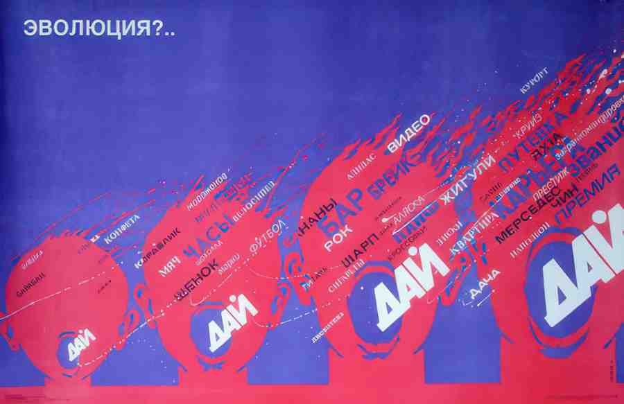 Russian 05308 Vintage Advert A4 Photo Print