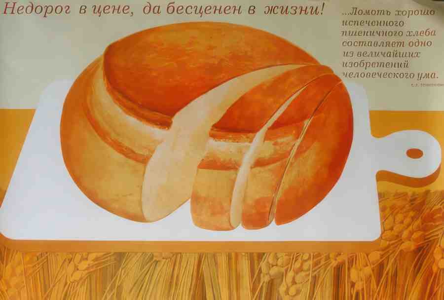 Russian 05316 Vintage Advert A4 Photo Print