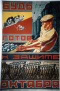 Russian 06310 Vintage Advert A4 Photo Print