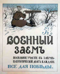Russian 06337 Vintage Advert A4 Photo Print