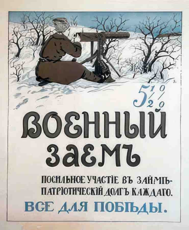 Russian 06337 Vintage Advert A4 Photo Print