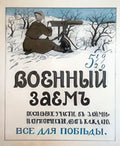 Russian 06337s Vintage Advert A4 Photo Print