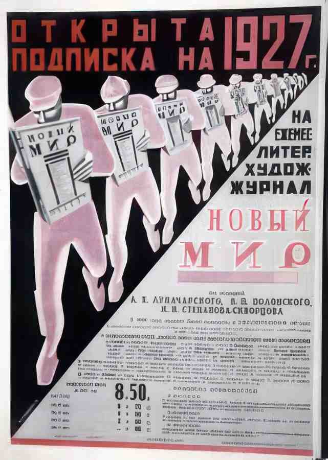 Russian 06384 Vintage Advert A4 Photo Print