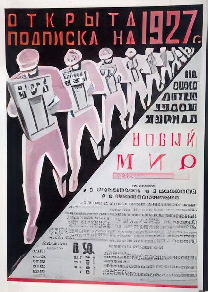 Russian 06384s Vintage Advert A4 Photo Print