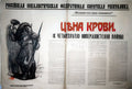 Russian 06546s Vintage Advert A4 Photo Print