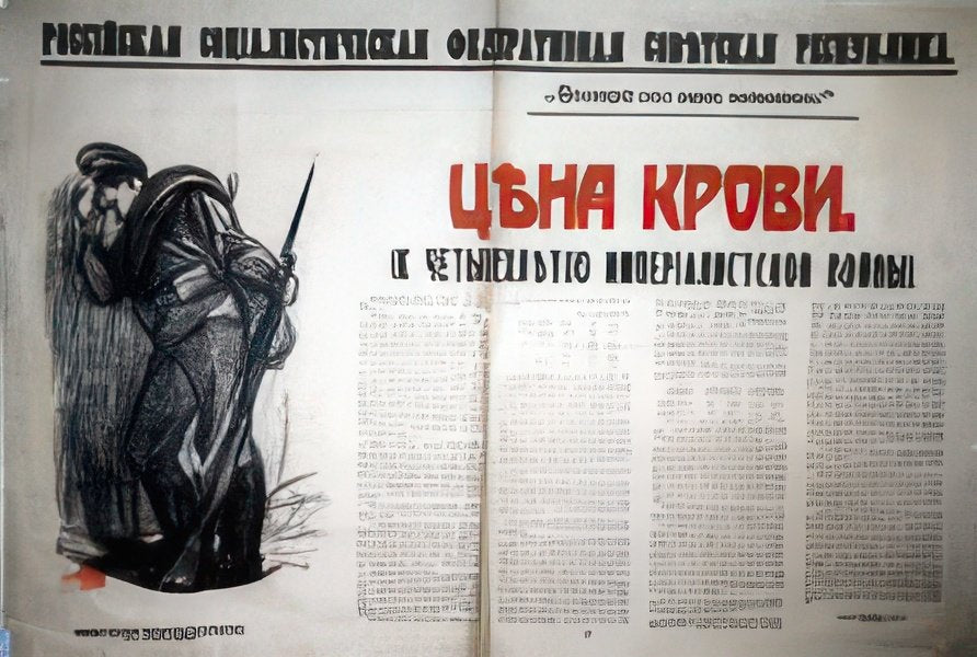 Russian 06546s Vintage Advert A4 Photo Print