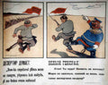 Russian 06569 Vintage Advert A4 Photo Print
