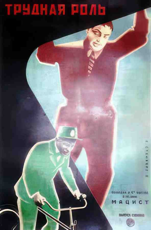 Russian 06933 Vintage Advert A4 Photo Print