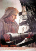 Russian 07001 Vintage Advert A4 Photo Print