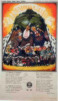 Russian 07095 Vintage Advert A4 Photo Print