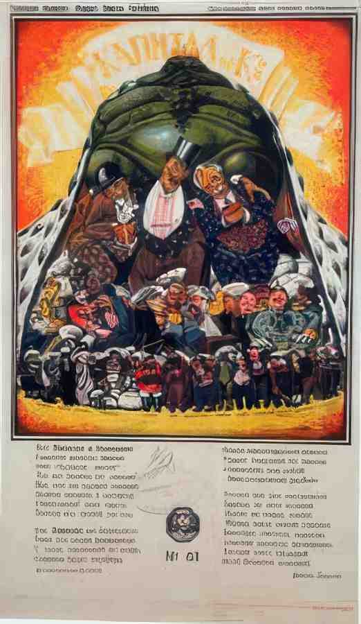 Russian 07095 Vintage Advert A4 Photo Print