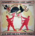 Russian 07106S Vintage Advert A4 Photo Print