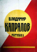 Russian 07115 Vintage Advert A4 Photo Print