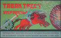 Russian 07159s Vintage Advert A4 Photo Print