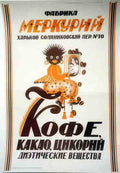 Russian 07162 Vintage Advert A4 Photo Print