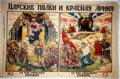 Russian 07203s Vintage Advert A4 Photo Print