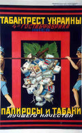 Russian 07387 Vintage Advert A4 Photo Print