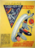 Russian 07391 Vintage Advert A4 Photo Print