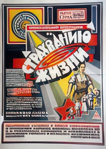 Russian 07392s Vintage Advert A4 Photo Print